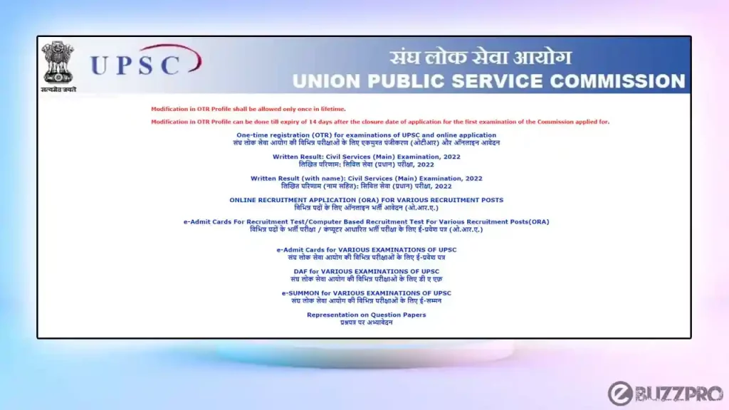 Why is UPSC Site Not Working | Reasons & Fixes